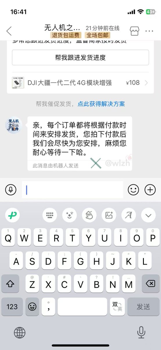 wlzh's tweet photo. 前几个月在闲鱼花 30 块捡了个大疆一代 4G 模块，扔进 Mac 虚拟机里当手机用——管理eSIM、收发短信，当时觉得这买卖跟白捡一样。

今天刷到另一个工程，Mac 上原生直接控制这个模块：拨号、接听、来电记录、短信，全在一个 App 里搞定，不用再开虚拟机。

当场决定再买一个。然后一搜，人傻了。

100 多了。

闲鱼各种卖家都没货，基本绝迹，剩下的职业卖家握着货定价。最后拼多多 108 找了个渠道，已下单。

几个月的功夫，从 30 涨到 108，翻了快四倍。

这玩意儿本来是 2021 年跟着御3发布的无人机图传配件，官方定价 699，玩家买来飞两次就吃灰，之前挂二三十块都没人问。直到有人发现一条指令就能把它从大疆的私有模式切成通用 modem，插上卡就是一张标准 USB 上网卡。

接着小红书、B 站教程一铺开，价格就起来了。玩法也在升级：先只是上网，后来有人拿它给没卡槽的有锁 iPhone Air 补通信，现在轮到 Mac 原生接管通话和短信。

有点十几年前"苹果皮"那味儿——把不能打电话的设备，硬补成能打电话的。区别在于这次用的是无人机上用剩的零件，成本原本只有三十块。

现在唯一的问题是，108 这个价我到底是抄底还是接盘。等货到了先折腾起来再说。

等后续我出个把玩教程，这个项目的链接见评论区⬇️