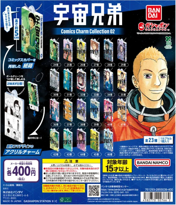 ガシャポンバンダイオフィシャルショップミスターマックス宇佐店 on X
