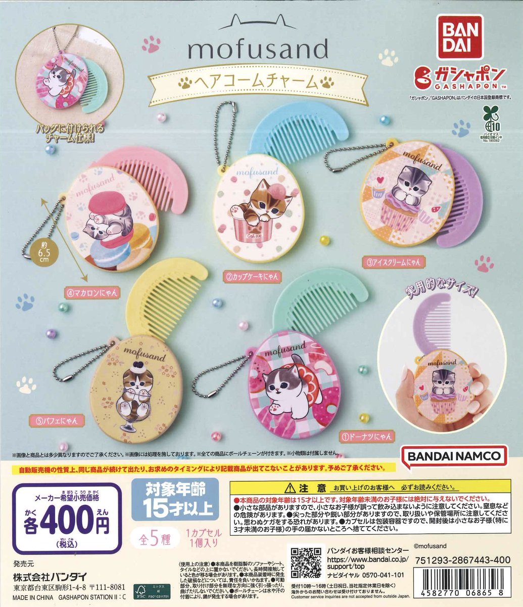 cplakonandai's tweet photo. 🩵本日の1st（3階）入荷商品情報🩵

写真でのご案内とさせていただきます🙇‍♀️

数に限りがございますので、完売の際はご了承ください。
皆様のご来店お待ちしております✨

#シープラ
#カプセルトイ
#港南台バーズ店 https://t.co/BJg2C8g7Je