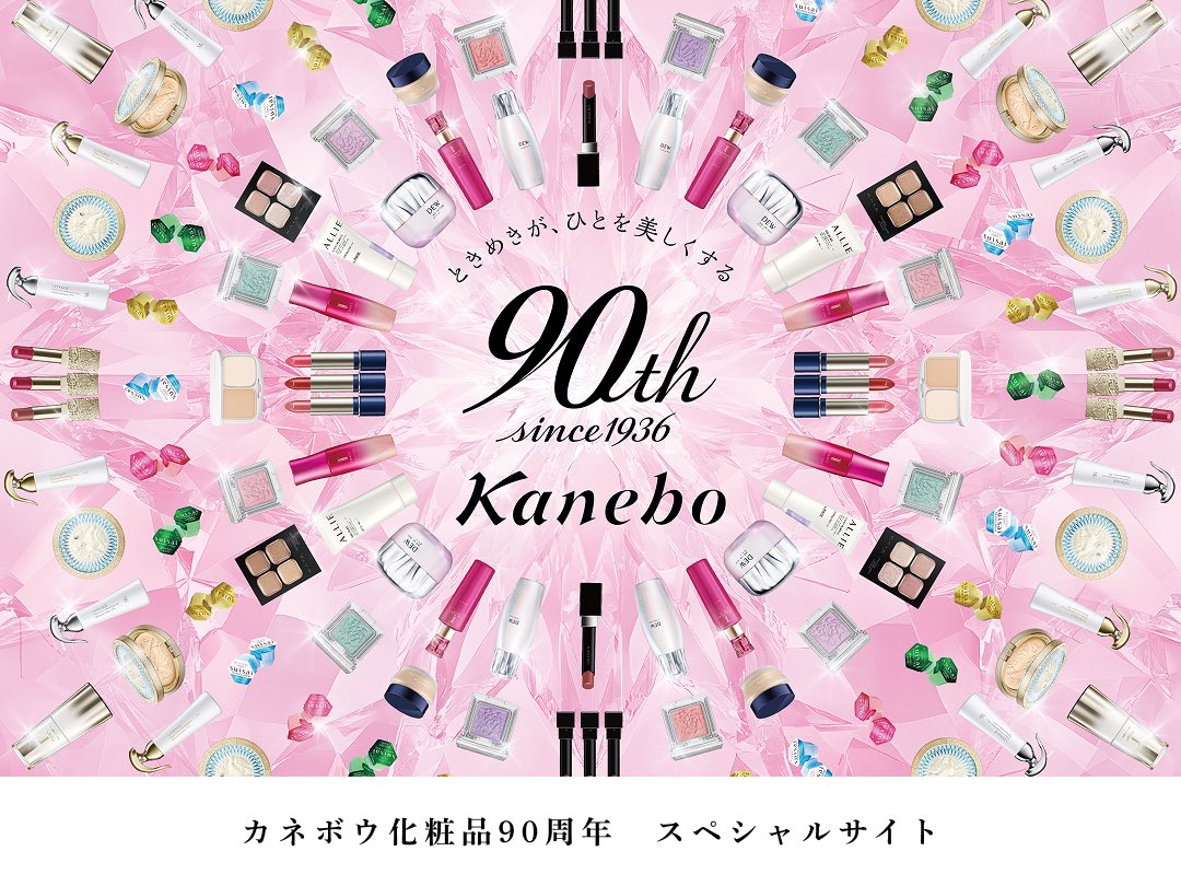 koki_cosmetics's tweet photo. カネボウ化粧品事業の開始は、今日9月16日かららしい。
おめでとうございます。

僕は、新卒で入社し、退職してますが
今も関係があるとかないとかです。笑 https://t.co/yEEn3UBBF7