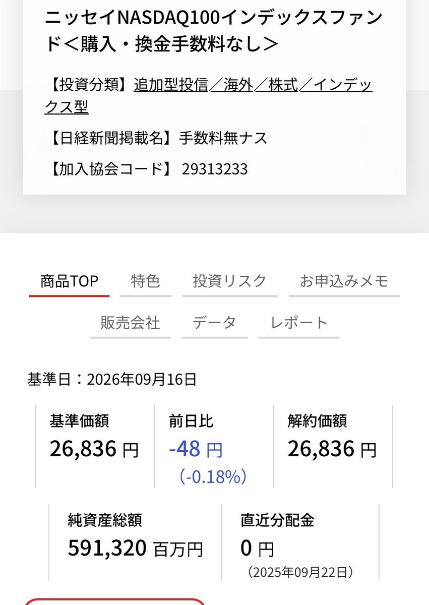 beikokuNISA's tweet photo. 9月16日基準価額
ニッセイNASDAQ100
26,836円(-48円)0.18%
ニッセイ・S米国グロース株式メガ10
10,776円(-1円)0.01%
#新NISA #米国株 #ニセナス #一歩テック #SP10 #ゴルナス https://t.co/EIqxqBDceU