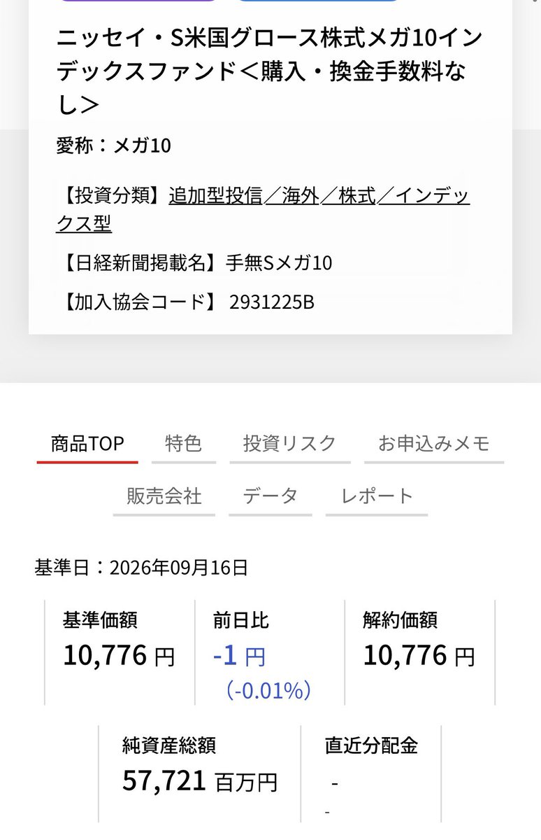beikokuNISA's tweet photo. 9月16日基準価額
ニッセイNASDAQ100
26,836円(-48円)0.18%
ニッセイ・S米国グロース株式メガ10
10,776円(-1円)0.01%
#新NISA #米国株 #ニセナス #一歩テック #SP10 #ゴルナス https://t.co/EIqxqBDceU