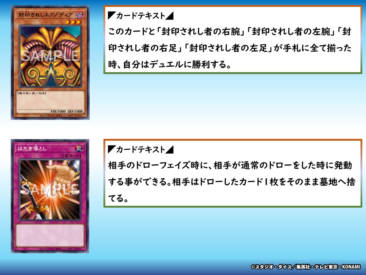 YuGiOh_OCG_INFO's tweet photo. ◤📊Ｑ＆Ａ考えてみよう🤔🗒️◢
相手が「封印されしエクゾディア」をドローした時に、「はたき落し」を発動する事はできますか❓

✅回答
https://t.co/QuiLHrz2fa https://t.co/oUO2dasfFx
