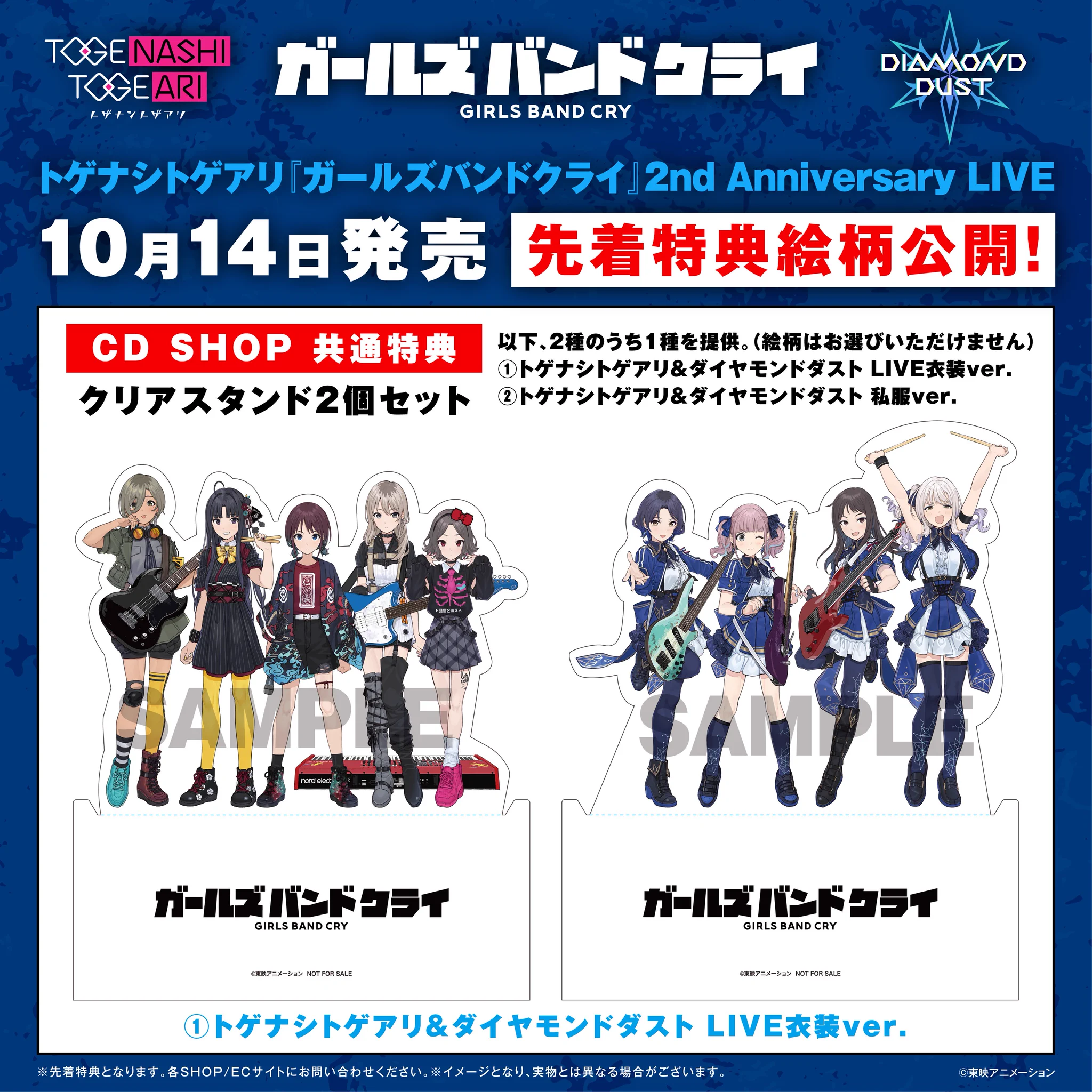 アニメ『ガールズバンドクライ』公式 on X: 