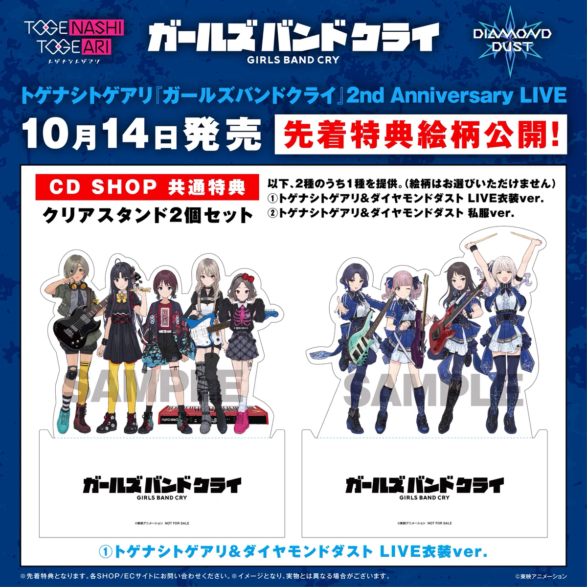 アニメ『ガールズバンドクライ』公式 on X: 
