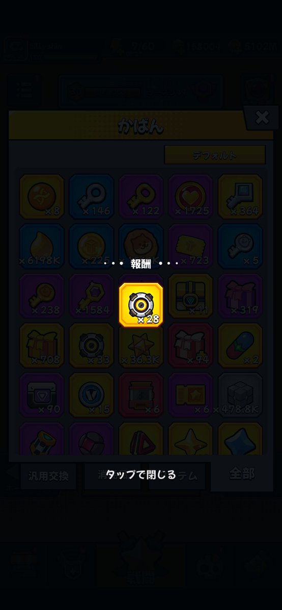 billyshin's tweet photo. コア選択箱大量リリースで6枠目解放💪 https://t.co/uslEToEnfO