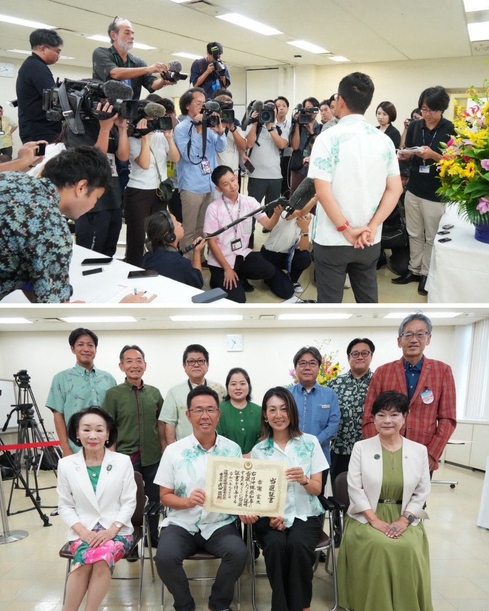 GentaKoja's tweet photo. 【当選証書を受け取りました｜本日は結婚記念日】
本日、沖縄県知事選挙の当選証書を受け取りました。
改めて、県民の皆さまから託していただいた一票一票の重みと、これから担う責任の大きさを一層感じています。

任期が始まる9月30日までの間も、いいスタートが切れるように、必要なことを一つひとつ頭に叩き込み、しっかり準備を進めていきます。

そして偶然にも、本日は妻との19回目の結婚記念日でした。

いつも一番近くで支えてくれる妻、そして家族に改めて感謝しながら、この大きな節目を迎えられたことを嬉しく思います。

また、同日に行われた沖縄県議会議員補欠選挙では、

【島尻・南城市選挙区】ザハはじめさん
【うるま市選挙区】高屋ゆうさん

への温かいご支援、応援も本当にありがとうございました。

これからは力を合わせ、県民の皆さまの声にしっかりと耳を傾けながら、沖縄の県政を前に進めていきます。

支えてくださったすべての皆さまへの感謝を忘れず、沖縄を、前に。

#古謝げんた
#沖縄県知事選