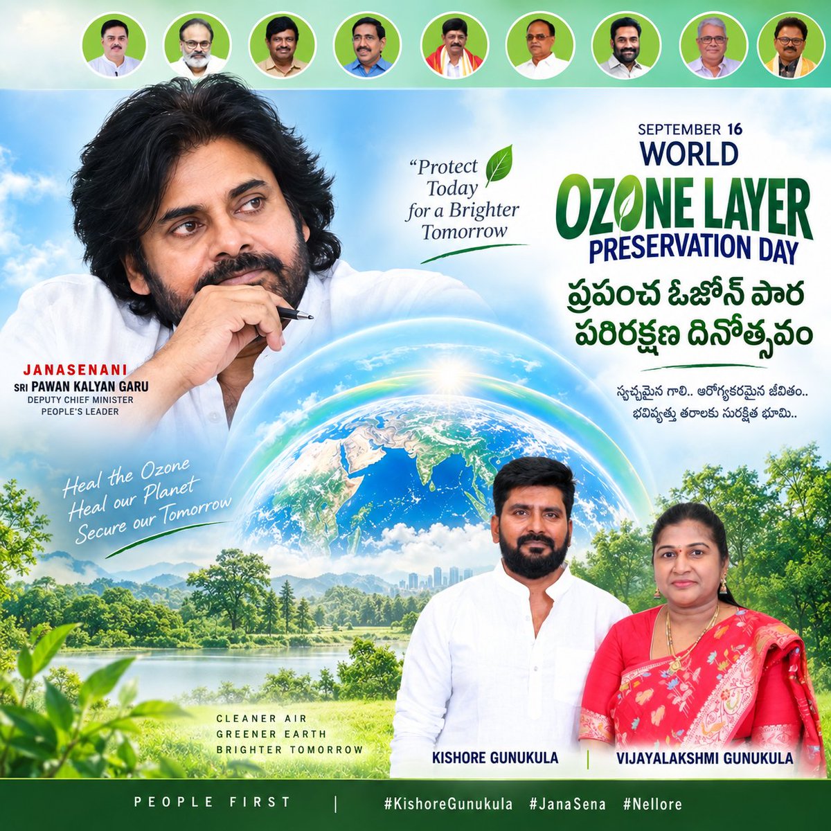 GunukulaKishore's tweet photo. ప్రపంచ ఓజోన్ పొర పరిరక్షణ దినోత్సవం సందర్భంగా
ఓజోన్ పొరను కాపాడటం అంటే భవిష్యత్ తరాలకు స్వచ్ఛమైన గాలి, ఆరోగ్యకరమైన పర్యావరణాన్ని అందించడమే. 

పర్యావరణ పరిరక్షణపై ప్రజల్లో అవగాహన పెంపొందిద్దాం —
“ఓజోన్ పొరను రక్షిద్దాం.. మన భవిష్యత్తును కాపాడుకుందాం.”

— జనసేన నాయకులు కిషోర్ గునుకుల & వీర మహిళ విజయలక్ష్మి గునుకుల

#WorldOzoneDay #OzoneDay #KishoreGunukula #VijayalakshmiGunukula #JanaSena #Nellore #PeoplesFirst #ProtectOzoneLayer #SaveEnvironment
@JanaSenaParty @PawanKalyan @JSPShatagniTeam