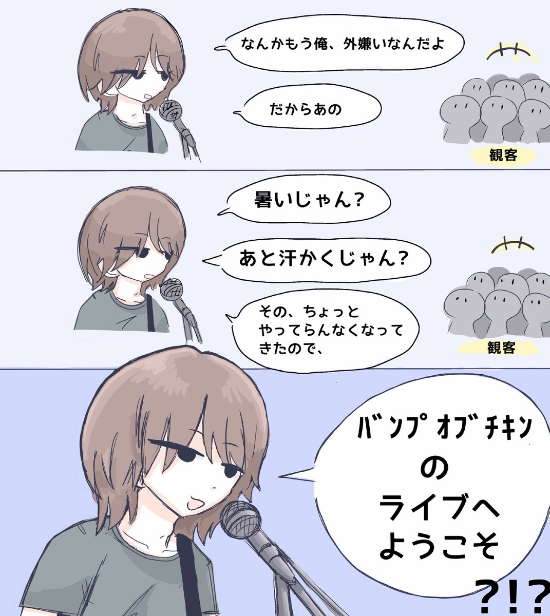 putetopusu's tweet photo. 昔のBUMPの野外ライブでの、MC
これ好き！
#BUMPOFCHICKEN https://t.co/wuuk0VZmQ4