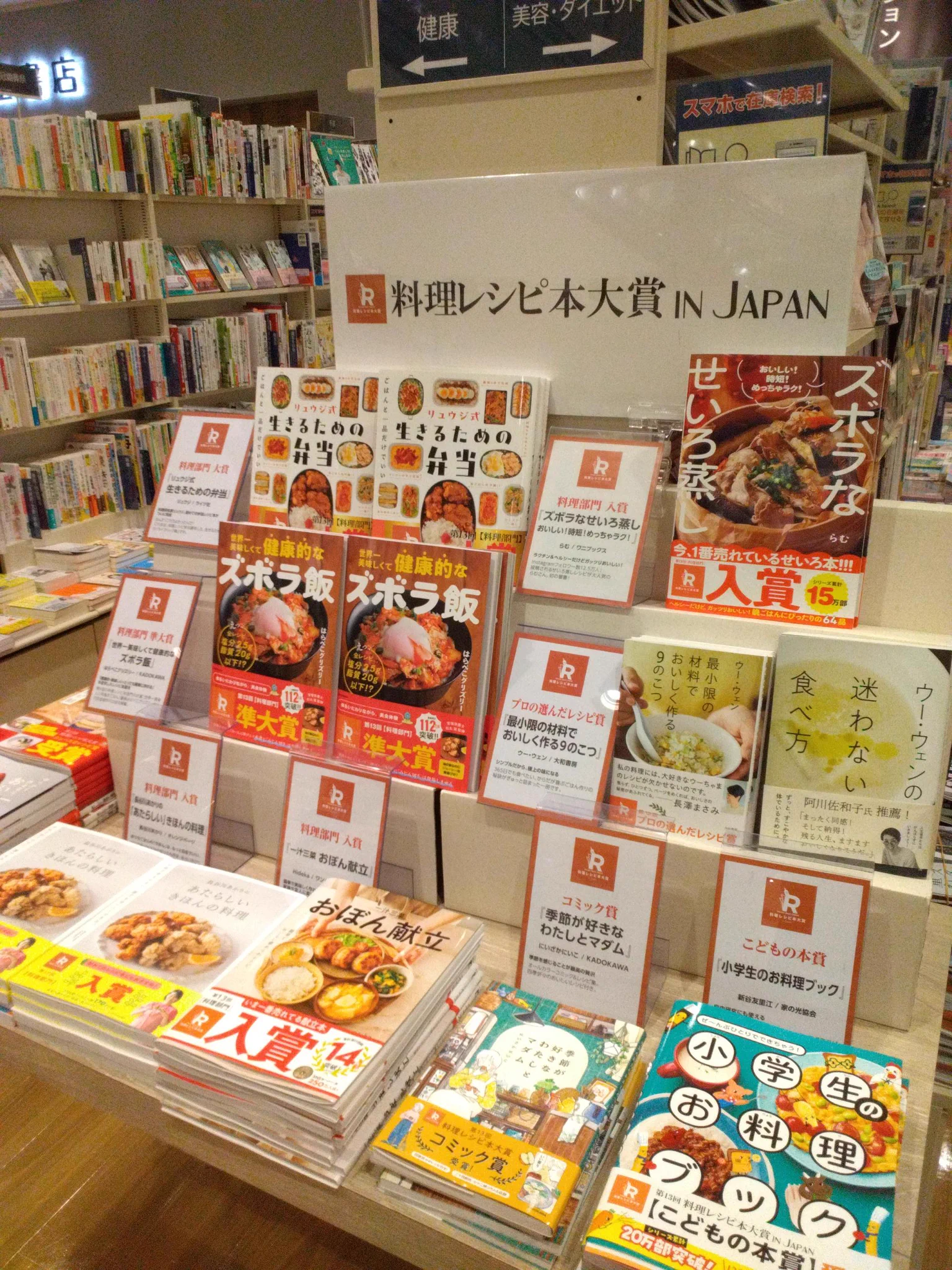未来屋書店 徳島店 on X: 