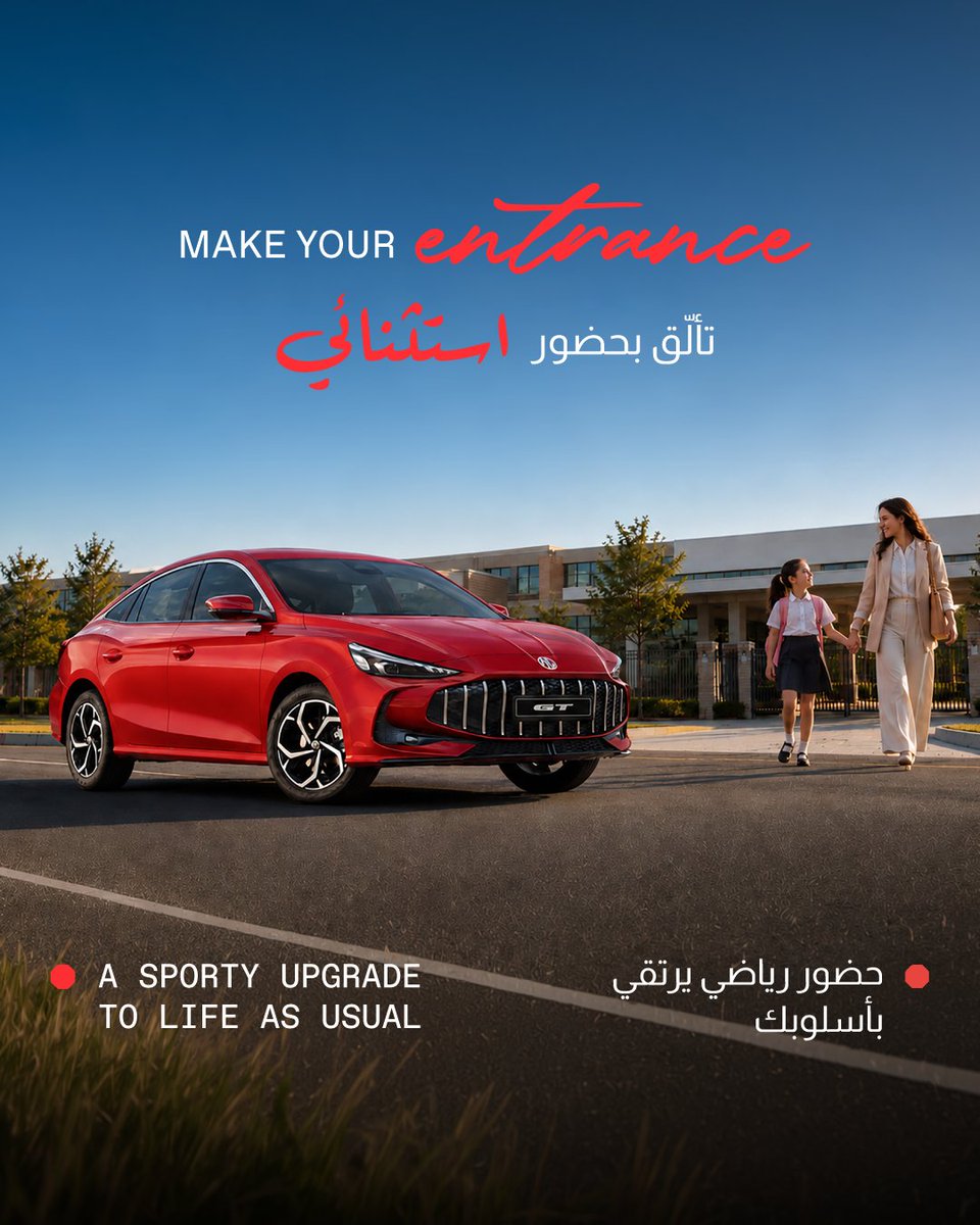 MGMotorAE's tweet photo. The MG GT. Making every school run anything but ordinary.

إم جي GT. حيث تتحوّل الرحلات المدرسية إلى تجربة ممتعة. 

#DrivenByPassion #MGMotorAE⁣⁣⁣⁣
#قيادة_بشغف #إم_جي_موتور_الإمارات https://t.co/lbhGPLk6yp