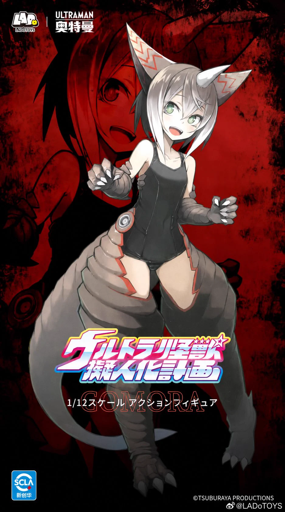 ドラマCD ウルトラ怪獣 擬人化計画 公式」Hiplay_フィギュア_模型_収集品 on X: 