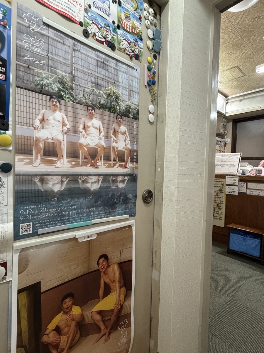 KinenyuSauna's tweet photo. 📺シルバーウィーク ドラマ #サ道 
5日連続とはうれしい👏🏻

ポスター3枚提示してます！

#サ道2026〜人生をサボりながら 、ととのう〜♨️ https://t.co/ROzD8FfNHG