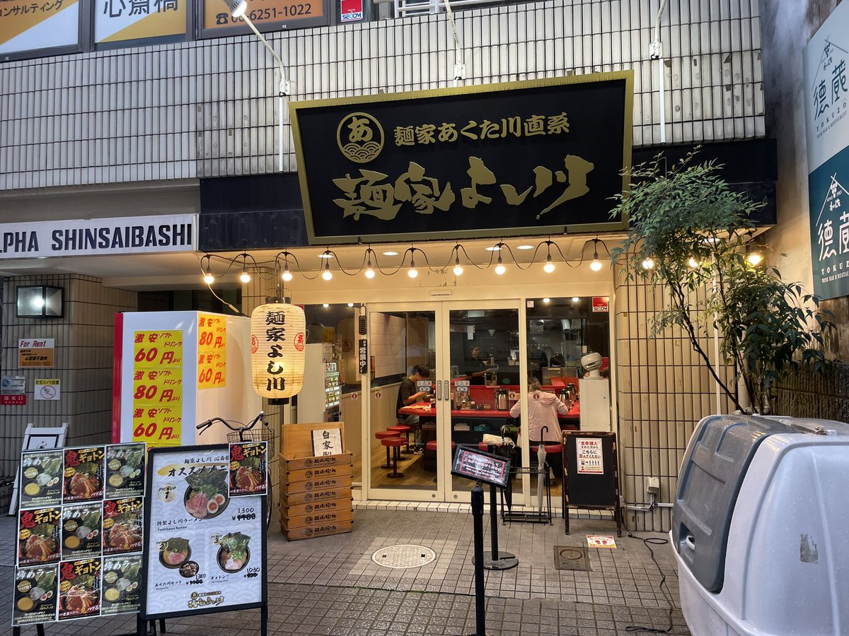 magatakisio's tweet photo. よし川心斎橋店。内装はまんまあくた川。 https://t.co/jvHO1CBZ1h