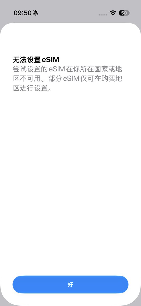 lin13129491's tweet photo. @suversal 这个定位是没办法添加esim的，包括尾插也是不行，iOS26的WLOC是可以添加esim，可惜了 https://t.co/H0SwIuFwFh