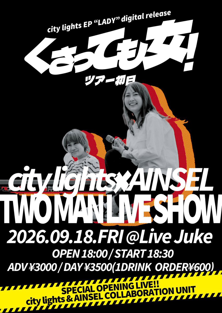 ainsel_official's tweet photo. ／

📣　今週末のライブはこちら　📣

＼

■9/18(金) 広島LIVE Juke
city lights リリースツアー初日

OPEN 18:00 / START 18:30
オープニングライブとして
city lightsとのコラボ有り🌙

▼Support Bassist
環 @tamakintamaki19 
▼Support Drummer
山崎慧(from RED in BLUE)@xaxi_xaxi 

─────────

■9/19(土) 松江AZTiC canova
WARACONA ツアーファイナル

OPEN 17:30 / START 18:00
↳⏰20:10〜出演

▼Support Bassist
環 @tamakintamaki19 
▼Support Drummer
かわべ ゆうき @Yuki_Blastbeat 

🎫 https://t.co/wxgbPYnn2g
