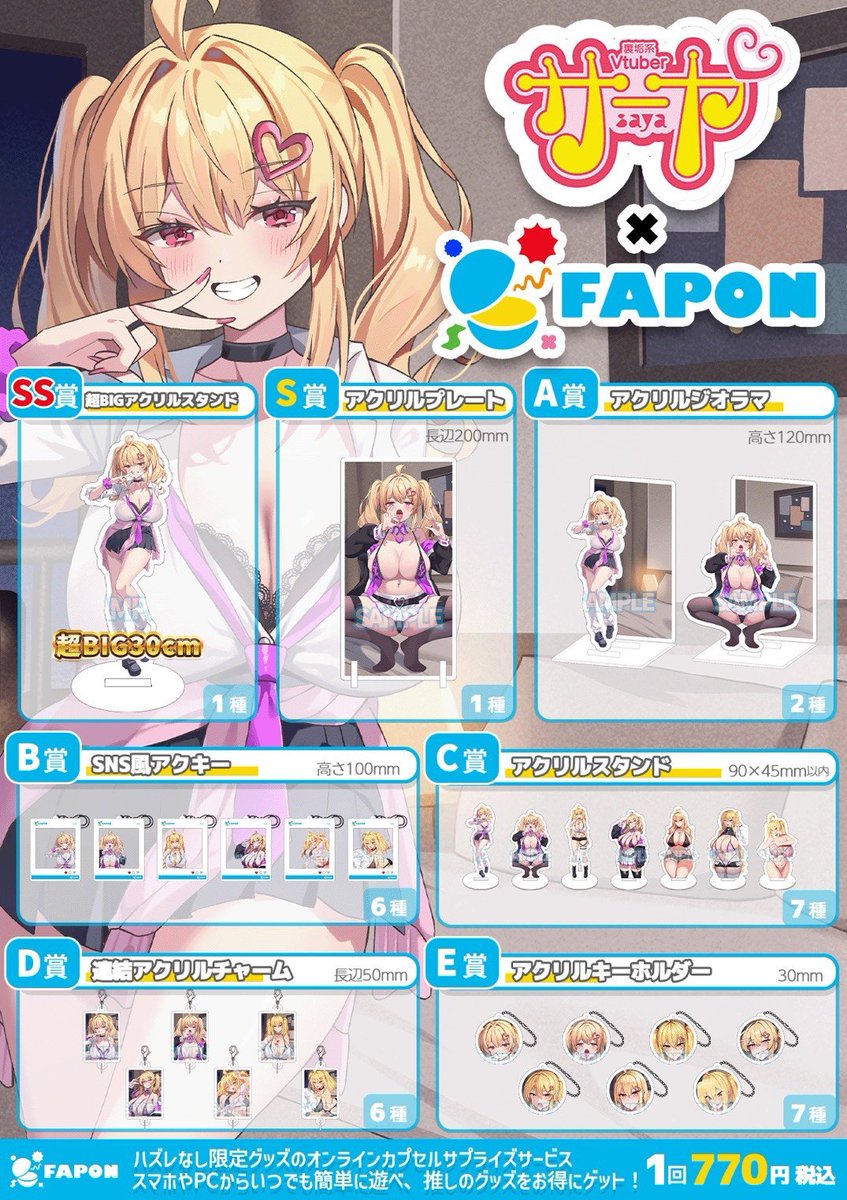 sayaMcup's tweet photo. 【お知らせ】
WACTOR・910incオンラインくじサービス
【 FAPON 】さんとのコラボが始まるよ!
ハズレなしの豪華オンラインくじに
サーヤグッズが登場!!
🔴販売期間:
9/18(金)17:00~11/01(日)23:59
FAPON(ファポン)▶︎ https://t.co/20nkVF89Xs
GETしたら #FAPON #Mcupサーヤ
で、ポスト報告待ってるねー💛
#PR