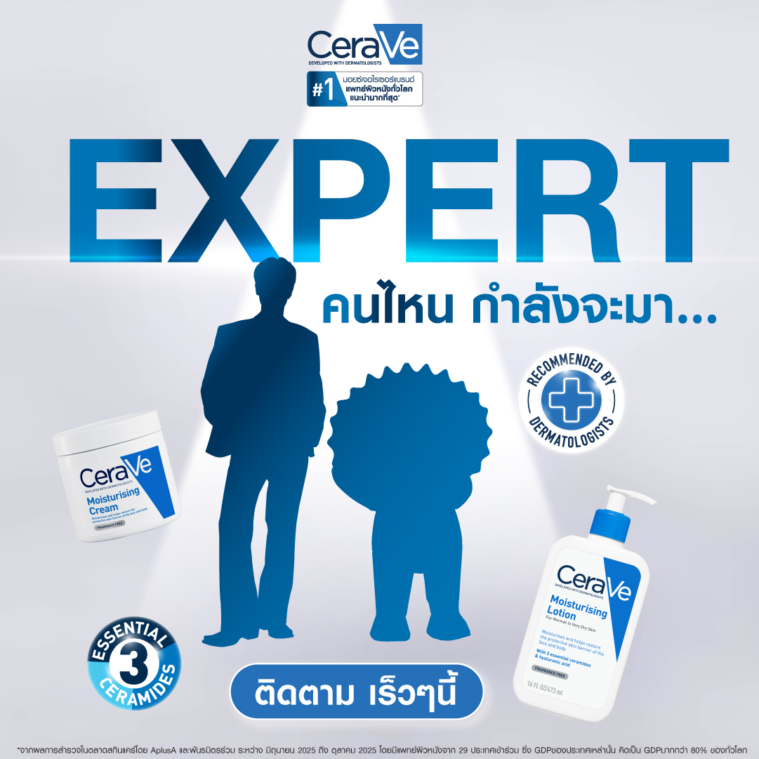 CeraVeThailand's tweet photo. เอ๊ะ... ใครเอ่ย? 👀 เตรียมพบกับ Expert Guest ของพี่เซราวีที่กำลังจะมาเร็วๆ นี้! 💙 มาทายซิว่าเงาปริศนาข้างๆ นี้คือใครกันนะ? ใบ้ให้นิดนึงว่าเตรียมตัวฟินกันได้เลย! ✨

ทุกคนคิดว่าเป็นใคร คอมเม้นต์บอกพี่เซราวีกันหน่อยน้า 🤭👇

#CeraVeThailand https://t.co/dOcybWev9W