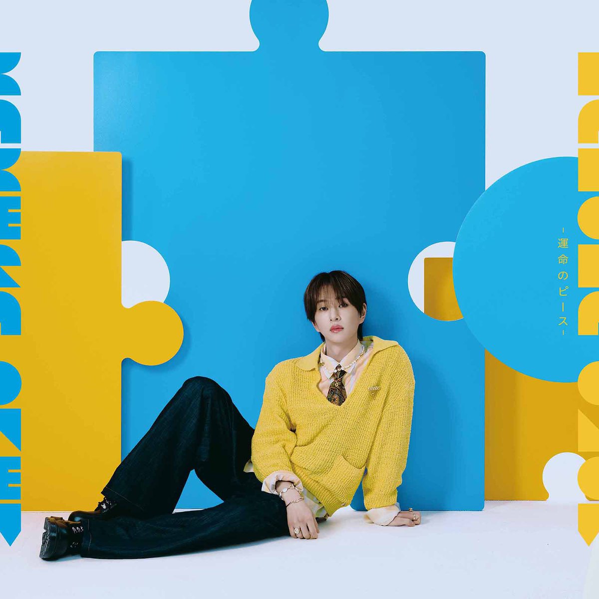 ONEW_JAPAN's tweet photo. ONEW Japan 4th Single
 『KAKERA -運命のピース-』

🧩𝐑𝐞𝐥𝐞𝐚𝐬𝐞 𝐍𝐨𝐰 🧩     

🎧 https://t.co/Z76fWP8lhD

#ONEW #オンユ #온유
#KAKERA_運命のピース
@ONEW_GRIFFIN 
@VictorMusic https://t.co/RtLjIJC8fr