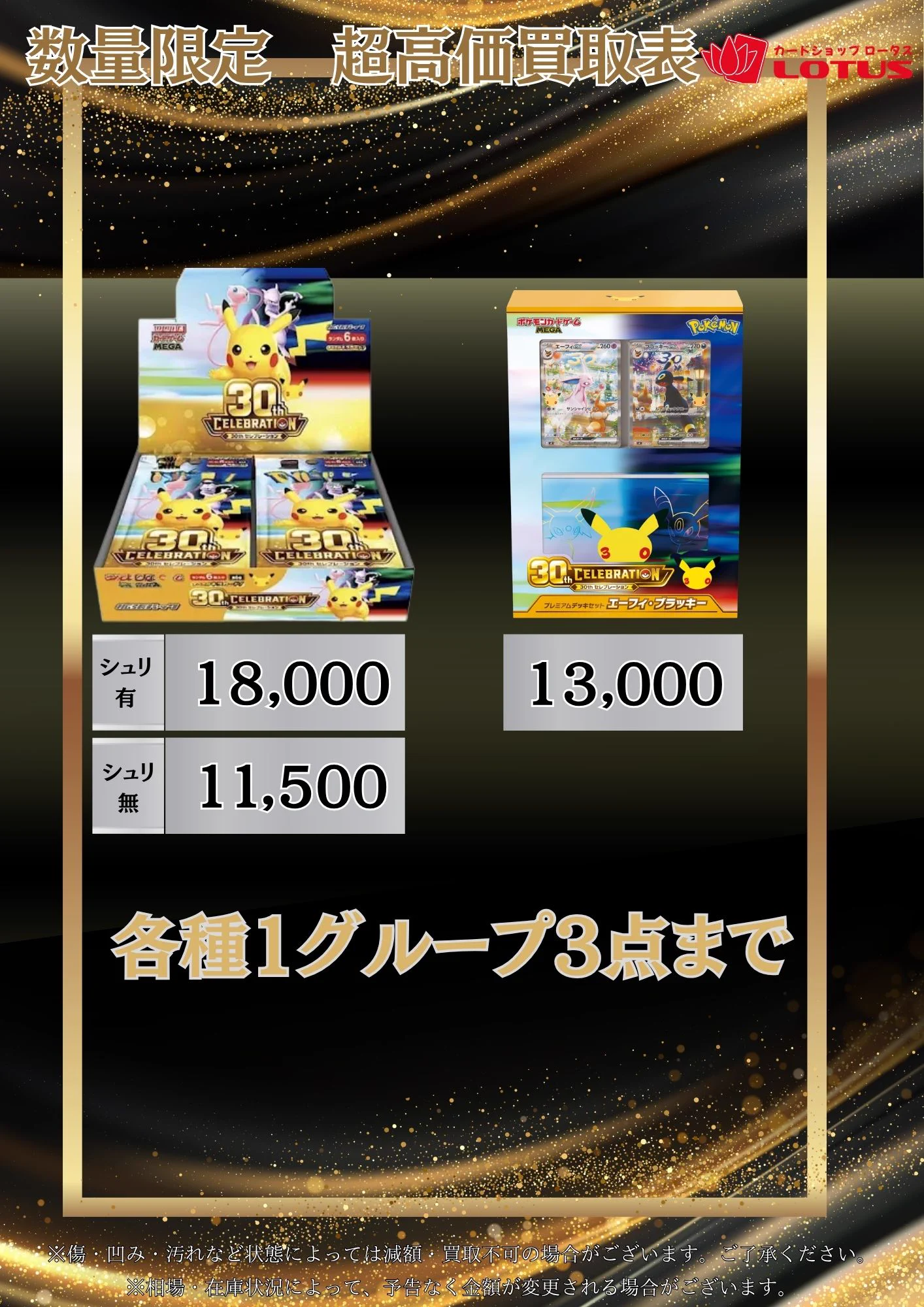 ロータス大阪日本橋店 on X: 