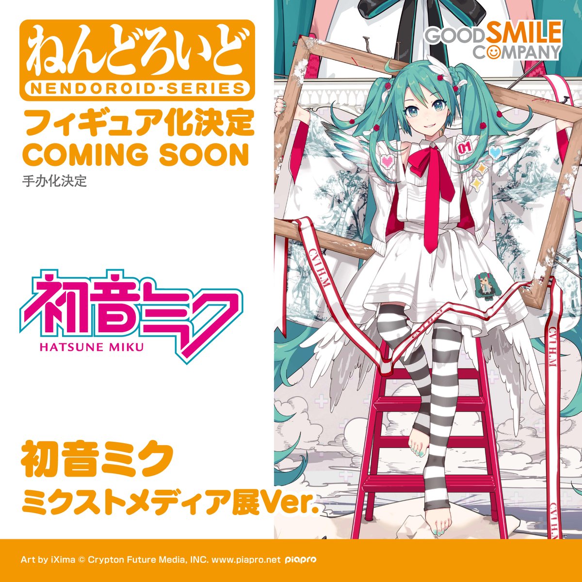 nendoroid_pr's tweet photo. ˗ˏˋ 💕制作進行中💕 ˊˎ˗
／
　ねんどろいど 初音ミク
　ミクストメディア展Ver.
＼

#初音ミク #iXima #iXima展 #ねんどろいど https://t.co/SBvalDq9Lv