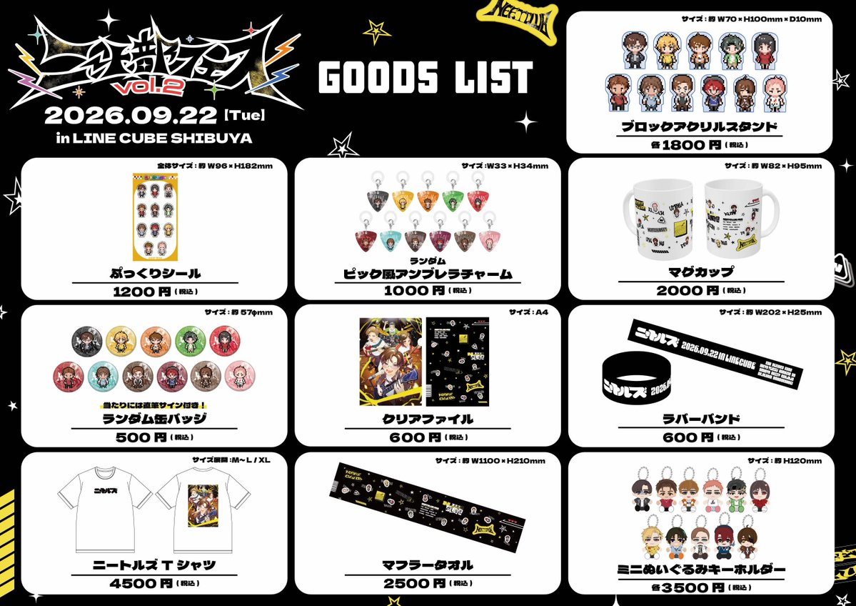KunNeetClub's tweet photo. 9月22日開催
#ニート部フェス まであと6日📅

5,000円以上お買い上げでもらえる購入特典に
さらに豪華賞品が当たるチャンス‼️
当たりが出た方には『メンバー直筆サイン入り私物』や『サイン入りTシャツ』をプレゼント🎁

チケットの購入はツリーのリンクから🔽 https://t.co/zz0SAX1vHp