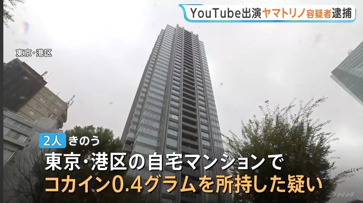 JapanTank's tweet photo. ヤマトリノさんのマンション、港区の中でも特に反社半グレだらけで有名なThe Roppongi Tokyoならガチだなと思ったら本当にThe Roppongi Tokyoだった https://t.co/1ycqfR8Jte