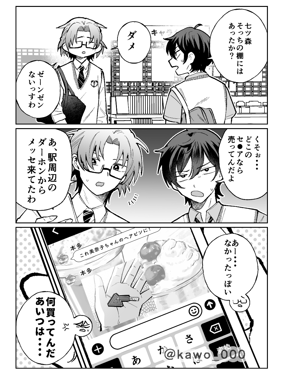 kawo_000's tweet photo. 今これ https://t.co/TiyXq1dWvv