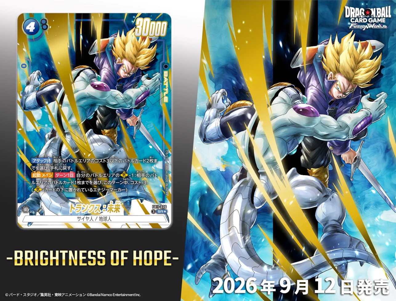 公式】ドラゴンボールスーパーカードゲーム フュージョンワールド