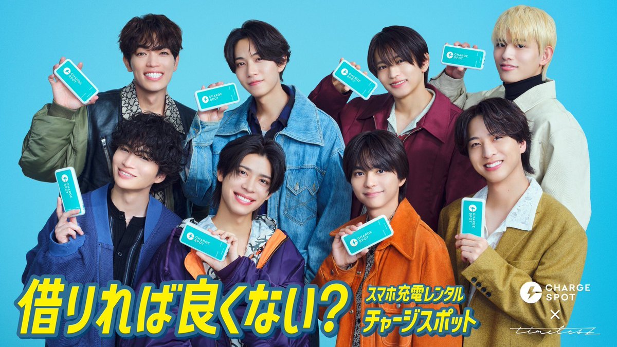 CHARGESPOT_JP's tweet photo. 本日よりチャージスポット限定ボイスを実装開始👀

チャージスポットの返却時の音声が9/16(水)〜9/24(木)の間、原嘉孝さんのボイスに🎑
ぜひCHARGESPOTをレンタルして限定音声を聞いてみてください⚡️

#スマホをタイムレスにチャージ https://t.co/5qBOaKoTyt