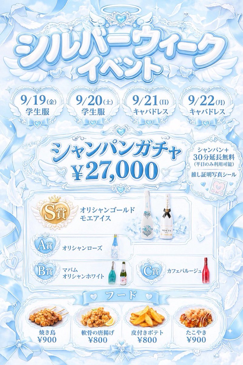 Lky__kitty's tweet photo. イベントコチラ⬇️ https://t.co/uGptm3vAQz