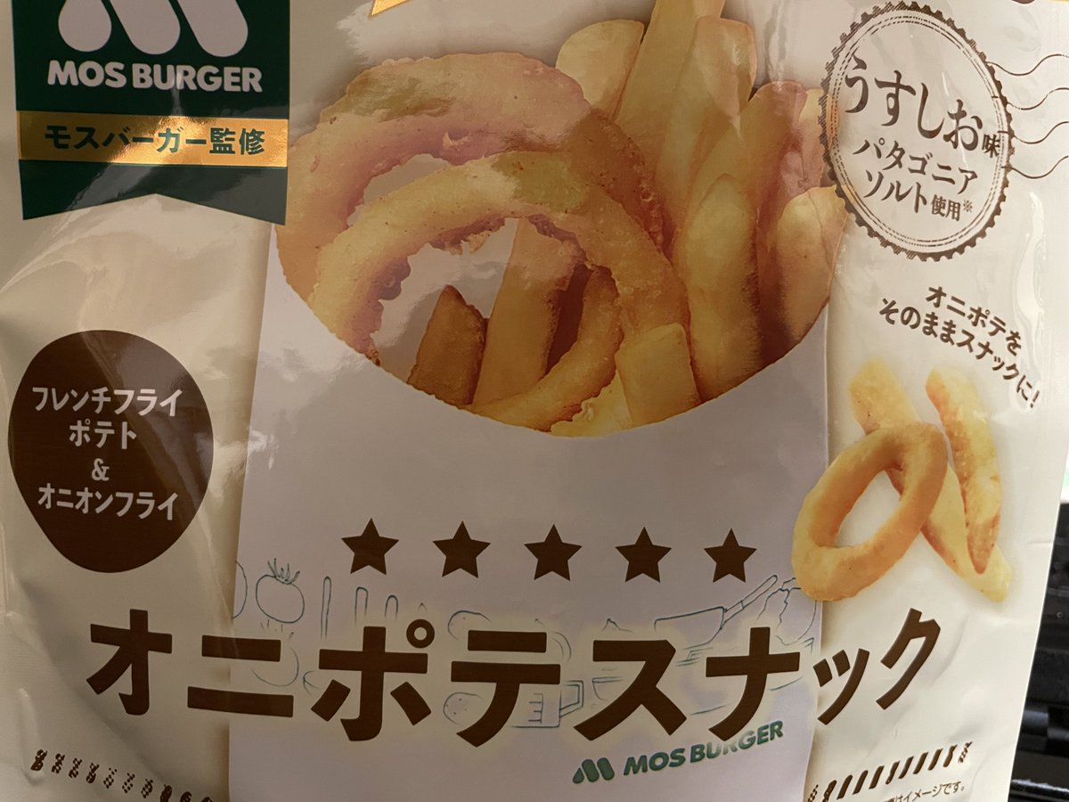 cornetto9683's tweet photo. オニオンポテトスナック
オニオンフライが甘しょっぱくて美味しかった🧅✨

ポテト🍟も美味しいけど、もっとオニオンフライの量欲しかった https://t.co/tCQxSUjEL9