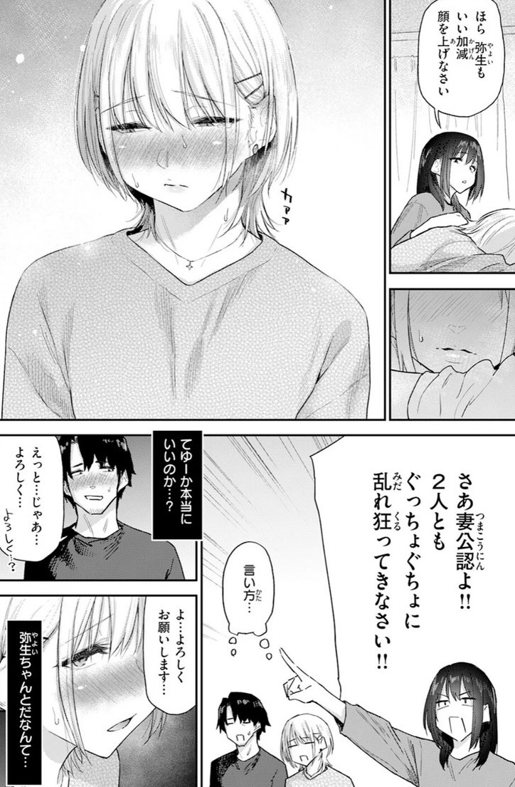 MissAmazing91's tweet photo. 妻公認の関係
(1/6) https://t.co/v2a1Qez18g