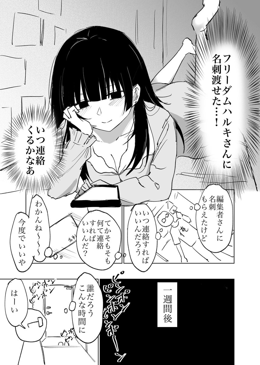 Haruki_freedom_'s tweet photo. 俺のことが大大大好きな美人女編集者2 https://t.co/PKMrbcQ55M