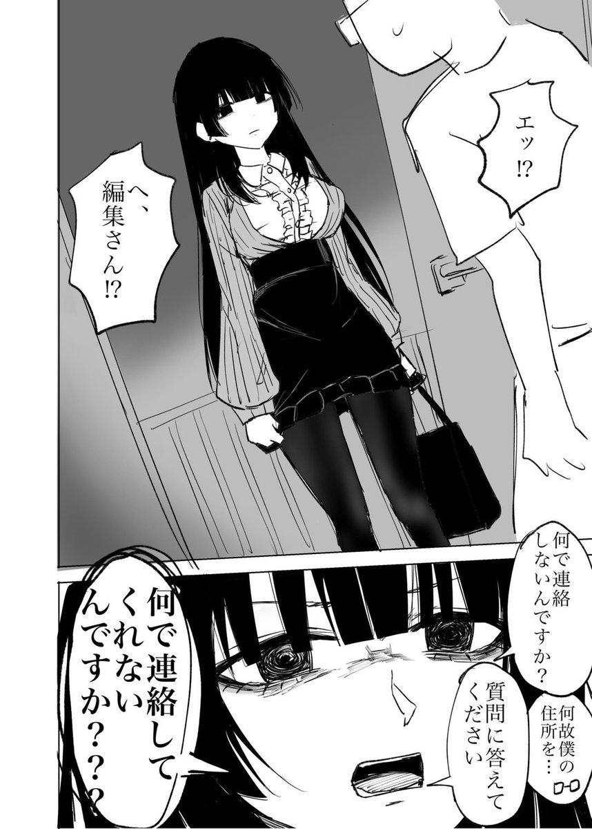 Haruki_freedom_'s tweet photo. 俺のことが大大大好きな美人女編集者2 https://t.co/PKMrbcQ55M