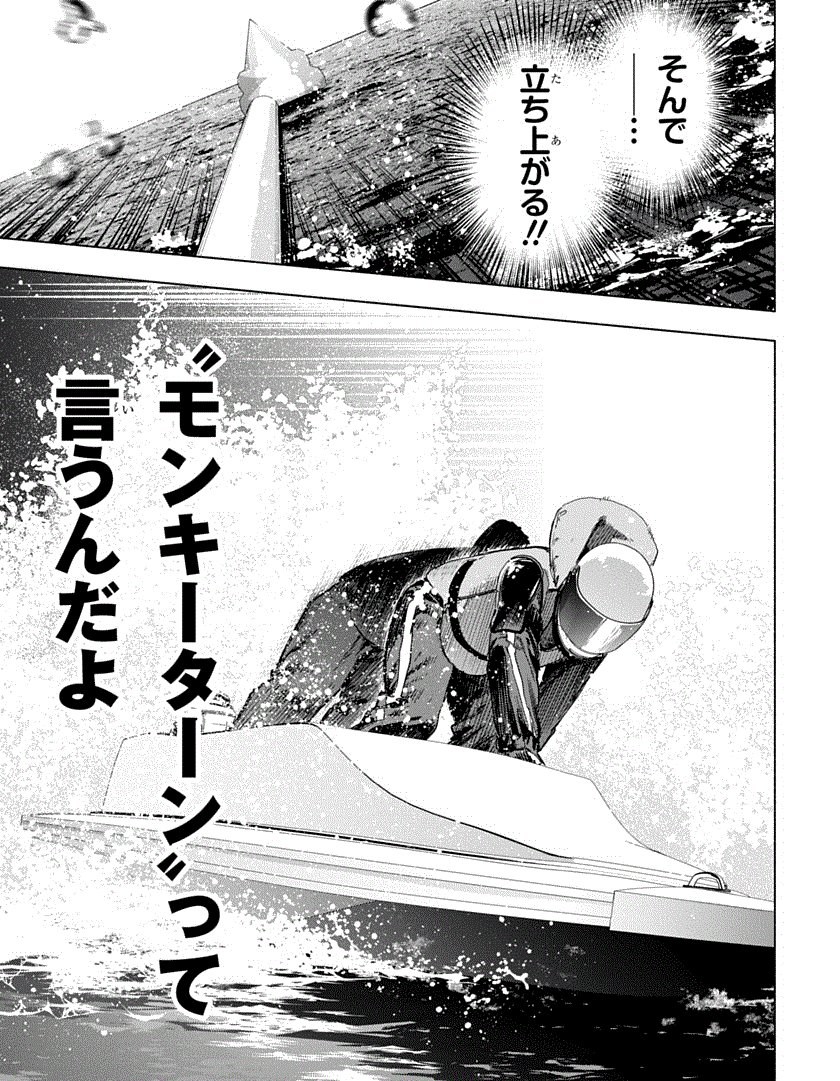 boatgirl_manga's tweet photo. ボートレースの花形といえば、
やっぱり「モンキーターン」だよね？

#ボートガール https://t.co/NiH72ReTzv