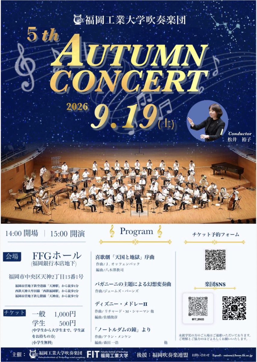 fit_brass's tweet photo. 【演奏会のお知らせ🔔】
Autumn Concertまであと3日💫
今回のカウンターは男子パートです！

Autumn Concert
【日時】2026.09.19
【開演】15:00
【会場】FFGホール（福岡銀行本店地下）
【入場料】一般1000円・学生500円

#吹奏楽
#福岡工業大学 https://t.co/rhJfXdavUT
