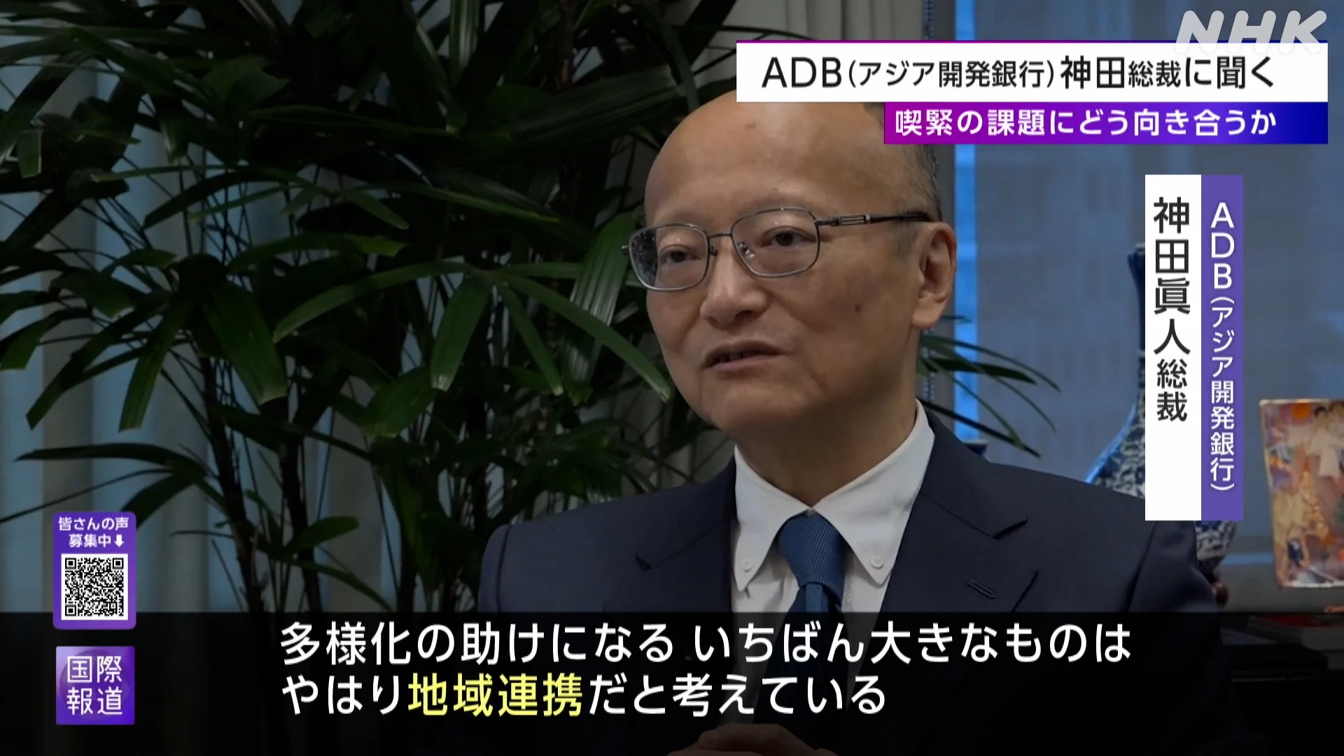 NHK国際報道 on X: 