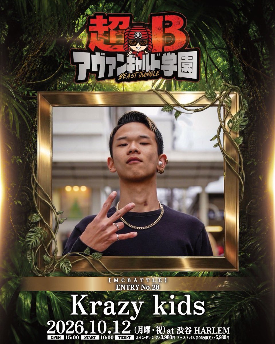 satou_AV's tweet photo. 超アヴァンギャルド学園B
BEAST JUNGLE
10月12日（月曜・祝） at 渋谷HARLEM
OPEN15:00 START16:00

  ENTRY No.28...
　　🔥🔥Krazy kids🔥🔥

▼チケット購入はこちらから▼
https://t.co/stWt8wJJGf https://t.co/lNo2KYsgSx