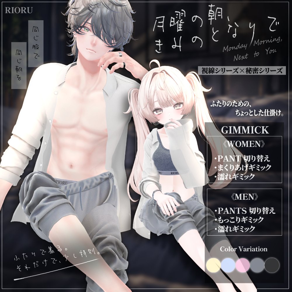 RIORU_BOOTH's tweet photo. 🎁新商品RTキャンペーン
①このツイートをRT
②@RIORU_BOOTH
フォローで 3名様に本商品FULL SETをプレゼント!! ｽｷ+100で+1名
✏️詳細・DLはこちら →https://t.co/TS1nLh8kqa
💘只今、販売記念SALE中
9/16～9/19
男/女フルセット2900円→1500円
🖤秘密シリーズ（まくり上げギミック）
🖤視線シリーズ（もっこりギミック）
🖤濡れギミック