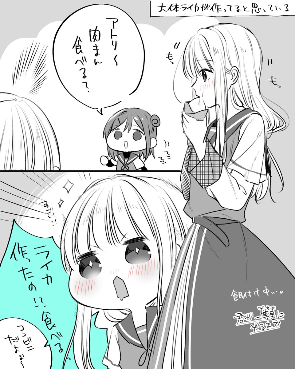 nowre_orig's tweet photo. ゆるいいつものやり取り 餌付け編

（引用先で1話が読めます）
#君が一等星に光るまで https://t.co/hAqx3pltU3