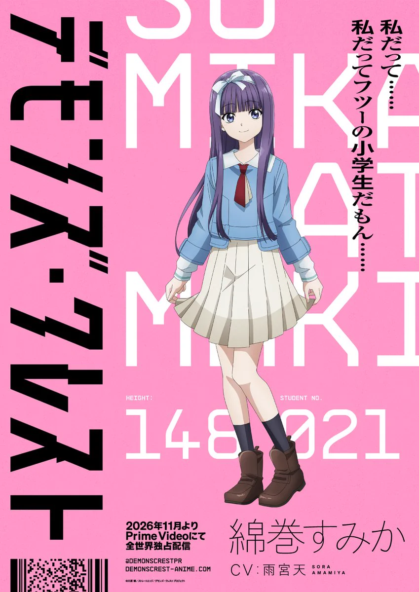 雨宮天 Sora Amamiya official (@Amamiyastaff) / X
