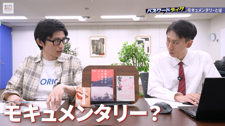 oriconbizch's tweet photo. 明日のオリコンBiZトークは…

ホラー業界で話題のバズワード
『モキュメンタリー』を取り上げます👻📹

 #オリコンBiZトーク https://t.co/1hI2lCLlp4