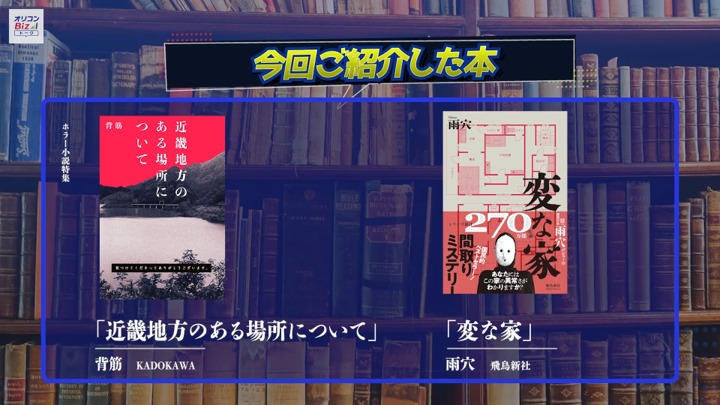 oriconbizch's tweet photo. 明日のオリコンBiZトークは…

ホラー業界で話題のバズワード
『モキュメンタリー』を取り上げます👻📹

 #オリコンBiZトーク https://t.co/1hI2lCLlp4