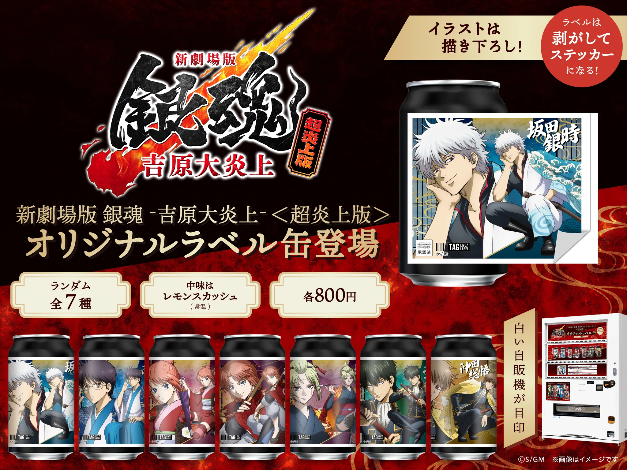 銀魂ぴーあーる on X: 