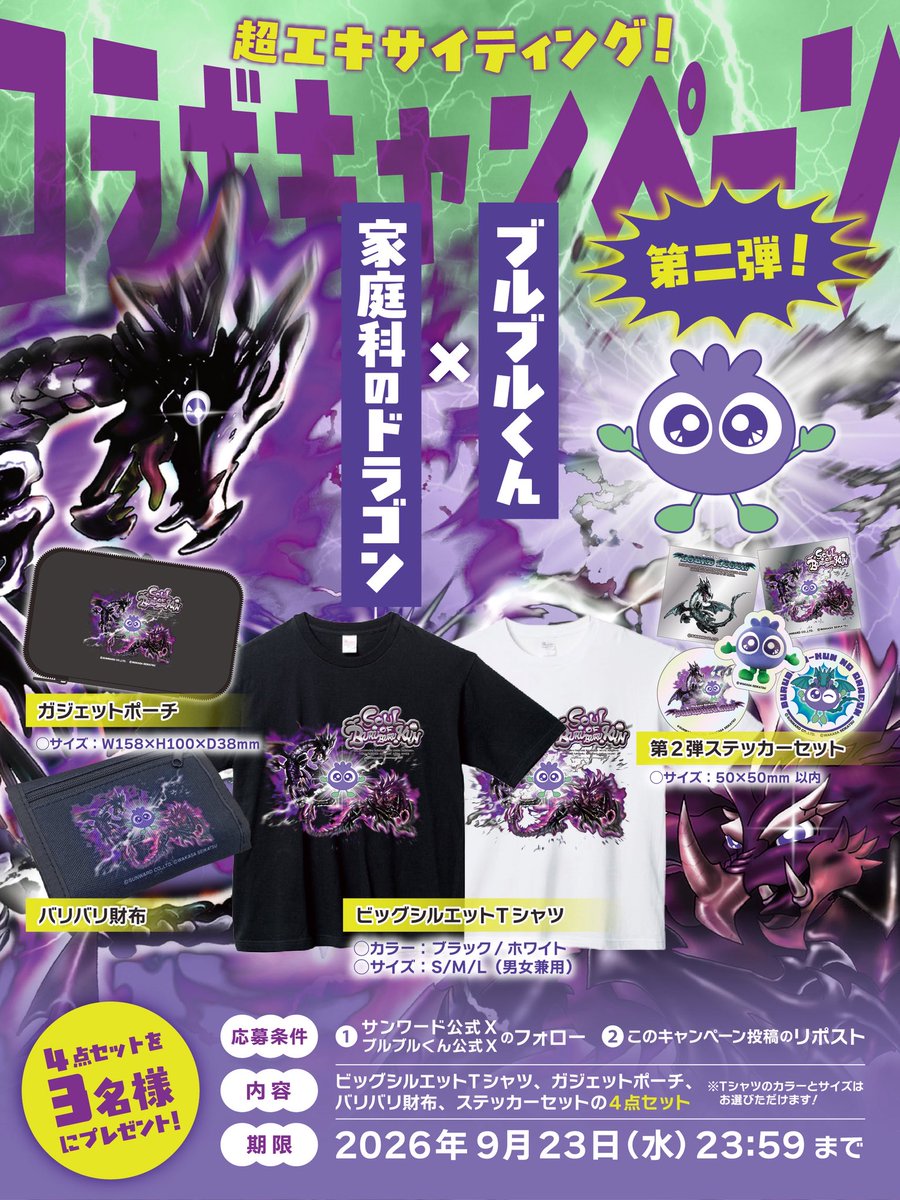 Tシャツが当たるプレゼント一覧 【懸賞生活】新着順