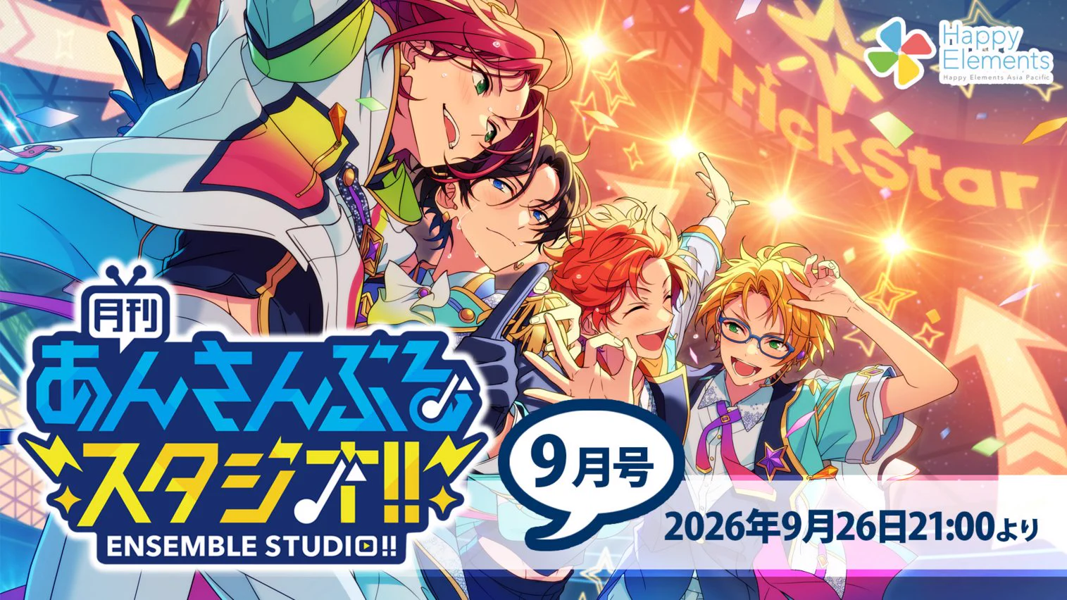 あんさんぶるスターズ！！【公式】 (@ensemble_stars) / X