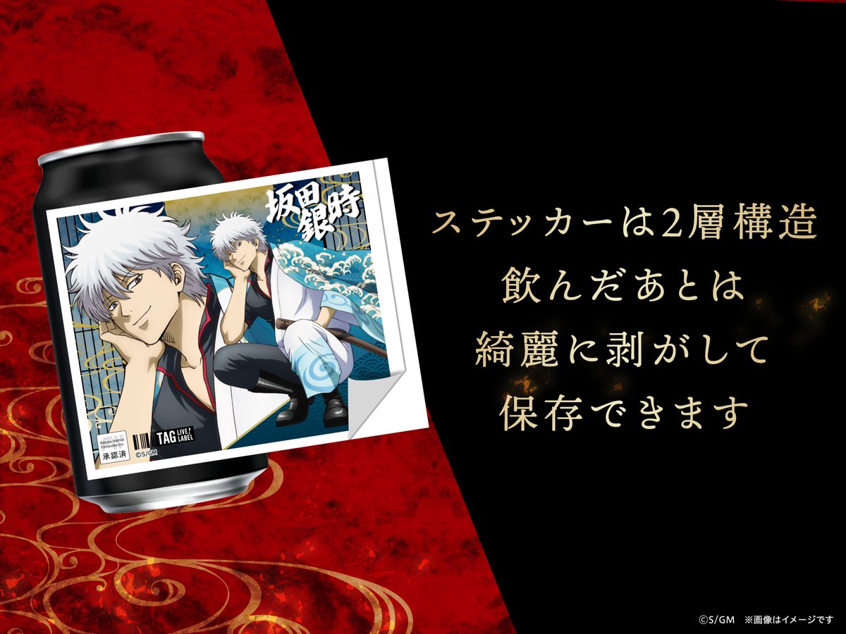 GINTAMA_PR's tweet photo. 【商品】
「新劇場版 銀魂 -吉原大炎上-<超炎上版>」
上映にあわせて描き下ろし缶が再販決定✨

一部上映館では専用自販機も設置します🔥
(サントリー/K)

📍上映館専用自販機
9/25(金)～10/7(水)
https://t.co/qqeqPJRdru

📍サントリー自販機
9/28(月)～10/25(日)
https://t.co/RShzTNauzK

#gt_pr https://t.co/A4jNGEK7qK