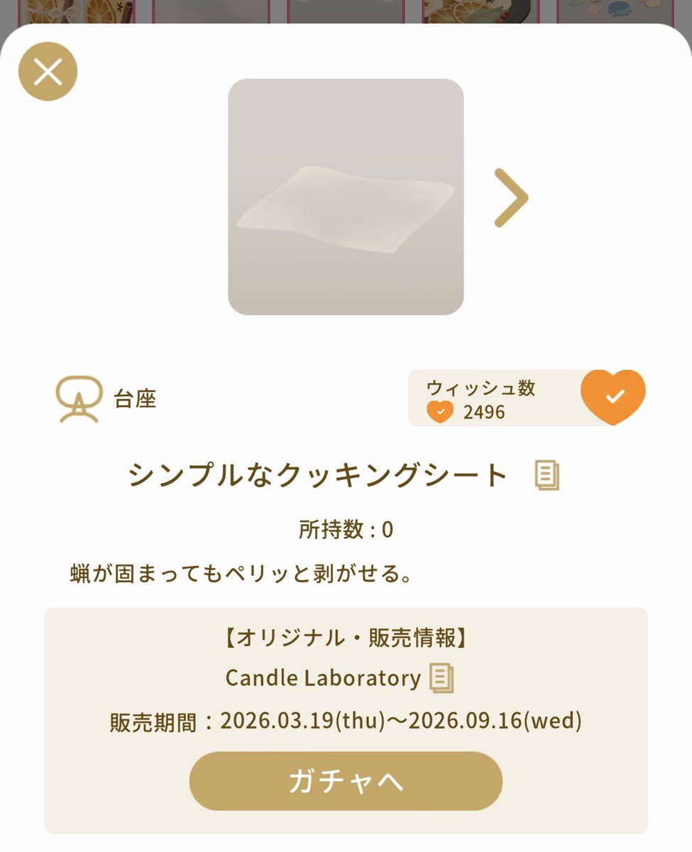 garnele_liv's tweet photo. 残りこちらだけでアイランドコンプなのでゆるゆる探しています……！
夜までに見つからなければ通心チャットでコンプ予定なので、ゆる〜く募集くらいなのですが、もしダブってて交換してやってもええよって神がいらっしゃったら、お声がけくださるとうれしいです🙌🏻✨️ https://t.co/iEsTf4dTPC