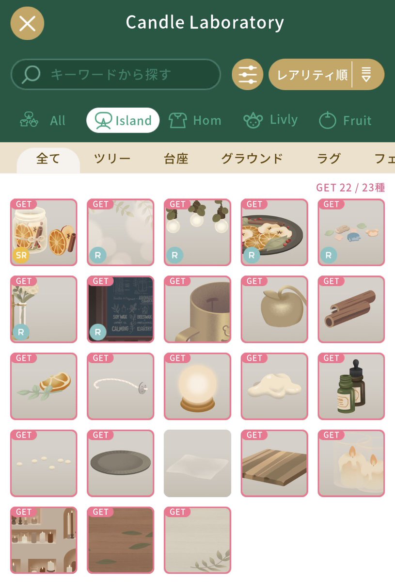 garnele_liv's tweet photo. 残りこちらだけでアイランドコンプなのでゆるゆる探しています……！
夜までに見つからなければ通心チャットでコンプ予定なので、ゆる〜く募集くらいなのですが、もしダブってて交換してやってもええよって神がいらっしゃったら、お声がけくださるとうれしいです🙌🏻✨️ https://t.co/iEsTf4dTPC